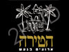 הטירה- אירועים בגעש