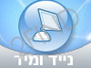 נייד ומייד