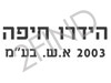 הידרו חיפה