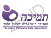 תמיכה - האגודה הישראלית לטיפול תומך