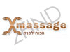 xmassage- עיסוי עד הבית