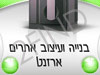 ארזנט