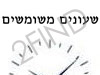 מכירת שעונים שעוני יד משומשים