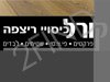 קורל כיסויי רצפה