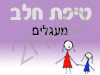 סניף טיפת חלב מעגלים