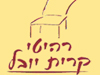 רהיטי קרית יובל