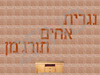 נגריית אחים תורג'מן