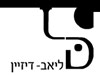 ליאב