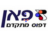 פאן ייצור וייבוא