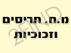 מ.ח. תריסים וזכוכיות