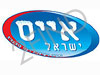 אייס ישראל-קוביות קרח