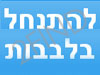 עלוני פרשת השבוע