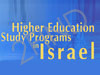 לימודים בישראל