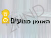 האומן מנועים