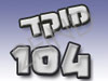 מוקד 104