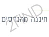 חינגה מהנדסים