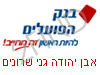 בנק הפועלים גני שרונים