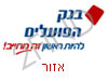 בנק הפועלים אזור