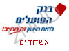 בנק הפועלים אשדוד ים