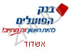 בנק הפועלים אשדוד