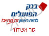 בנק הפועלים גור אשדוד