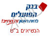 בנק הפועלים הנשיאים ב