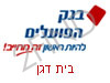 בנק הפועלים בית דגן