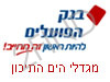 בנק הפועלים מגדלי הים התיכון