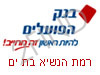 בנק הפועלים רמת הנשיא בת ים