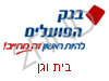 בנק הפועלים בית וגן