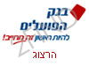 בנק הפועלים הרצוג