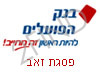 בנק הפועלים פסגת זאב