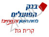 בנק הפועלים קרית גת