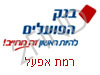 בנק הפועלים רמת אפעל