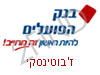 בנק הפועלים ז'בוטינסקי