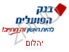 בנק הפועלים יהלום