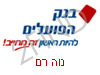 בנק הפועלים נוה רם