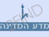 האוניברסיטה העברית - המחלקה למדעי המדינה