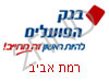 בנק הפועלים רמת אביב