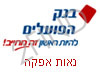 בנק הפועלים נאות אפקה