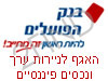 בנק הפועלים האגף לניירות ערך ונכסים פיננסיים