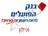בנק הפועלים אילון