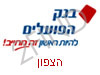 בנק הפועלים הצפון
