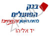 בנק הפועלים יד אליהו