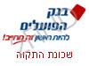 בנק הפועלים שכונת התקוה