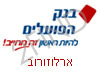 בנק הפועלים ארלוזורוב