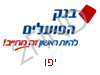 בנק הפועלים יפו