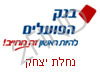 בנק הפועלים נחלת יצחק