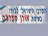 המרכז לג'ודו
