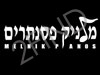 בית מלניק - פסנתרים